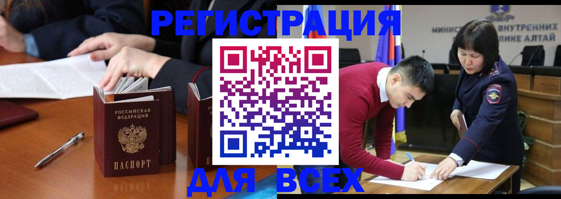 временная регистрация надежно в Бавлах